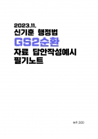 2024 ��� �ű��� ������ 2��ȯ �ڷ� ����ۼ����� �ʱ��Ʈ