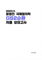 2024 ��� ������ ������ġ�� 2��ȯ ���� ���ǰ���