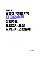 2024 ��� ������ ������ġ�� 2��ȯ �ڷ� ���ǰ������ ���ǰ��翬������