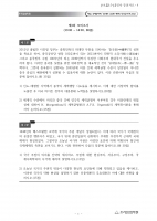 2024 ��� ������ ������ġ�� 2��ȯ ���ǰ���+�ؼ�(�ְ���� ����)