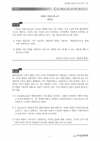 2024 ��� ������ ������ġ�� 2��ȯ �ڷ� ���ǰ���+�ؼ�(�ְ���� ����)