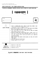 2024 ��� ��ġ�� �ڷ��ؼ� 5ȸ-8ȸ ���ǰ��� B4