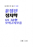 2023 ��� ������ ��ġ�� 3��ȯ ���� 1 2��ȯ ���ǰ��� ����