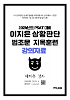 2024 ��� ������ ��Ȳ�Ǵ� ������ �����Ʒ�Ư�� �����ڷ� A4