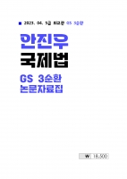 2023 ��� ������ 3��ȯ ������ �����ڷ���