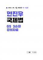 2023 ��� ������ 3��ȯ ������ �����ڷ�