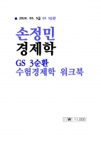 2024 ��� ������ ������ 3��ȯ ��������� ��ũ��