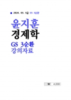 2024 ��� ������ ������ 3��ȯ �����ڷ�