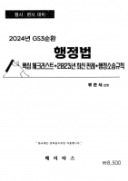 2024 ���ؼ� ������ 3��ȯ ������ üũ����Ʈ+2023�� �ֽ��Ƿ�+�����Ҽ۱�Ģ