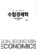 2024 ��� ������ ������ 3��ȯ ��������� HandBook �Ž���