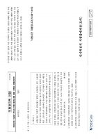 2024 ��� ���� ������ġ�� 3��ȯ ���ǰ���+�ؼ� (�ְ���� ����)