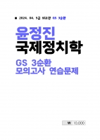 2024 ��� ������ ������ġ�� 3��ȯ ���ǰ��� ��������