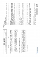 2024 ��� ������ ������ 3��ȯ ���ǰ���+�ؼ� (�ְ���� ����)