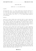 2024 ��� ������ ������ 3��ȯ 2023 �Ϲݱ� �ֽ��Ƿ�