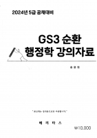 2024 ��� ������ ������ 3��ȯ �����ڷ�-��������