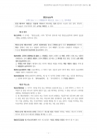 2024 ��� �ڵ��� ������ 3��ȯ �����Ҽ۱�Ģ