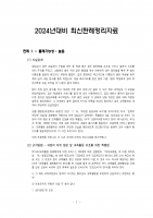 2024  ��� ������ ������ 3��ȯ �ֽ��Ƿ������ڷ�