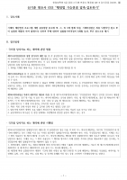 2024 ��� �ű��� ������ 3��ȯ �����ڷ�