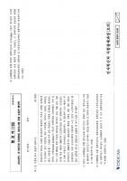 2024 ��� ������ ������ 3��ȯ ���ǰ���+�ؼ� (�ְ���� ����)