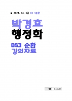 2024 ��� �ڰ�ȿ ������ 3��ȯ �����ڷ�