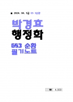 2024 ��� �ڰ�ȿ ������ 3��ȯ �ʱ��Ʈ