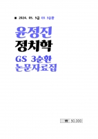 2024 ��� ������ ��ġ�� 3��ȯ �����ڷ��� 3��