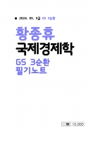 2024 ��� Ȳ���� ���������� 3��ȯ �ʱ��Ʈ