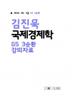 2024 ��� ������ ���������� 3��ȯ �����ڷ�