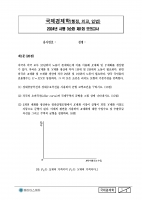 2024 ��� ������ ���������� 3��ȯ ���ǰ���+�ؼ� (�ְ���� ����)