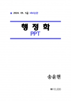 2025 ��� ������ ������ �����ȯ PPT