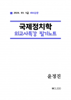 2025 ��� ������ ������ġ�� �����ȯ �ܱ���Ư�� �ʱ��Ʈ