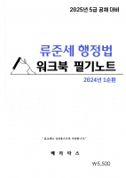 2025 ��� ���ؼ� ������ 1��ȯ ��ũ�� �ʱ��Ʈ