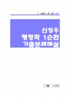 2025 ��� �ż��� ������ 1��ȯ ���⹮���ؼ�