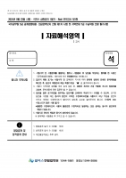 2025 ��� ��ġ�� �ڷ��ؼ� ��ȭ ���� �̴� ���� ���ǰ��� B4