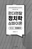 2025 ��� ����ö ��ġ�� 1��ȯ  �ݴ����� ��ġ�� ��ȭ�̷� ��2�� ������ġ