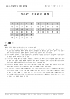 2024�� ���ع� ��Ȳ�Ǵ� 7�� ���⹮���ؼ�