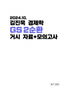 2025 ��� ������ ������ 2��ȯ �Ž� �ڷ�+���ǰ���