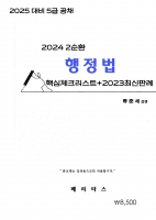 2025 ��� ���ؼ� ������ 2��ȯ �ٽ�üũ����Ʈ+2023�� �ֽ��Ƿ�