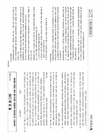 2025 ��� ���ؼ� ������ 2��ȯ ���ǰ���+�ؼ� (�ְ���� ����)