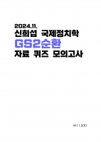 2025 ��� ���� ������ġ�� 2��ȯ �ڷ� ���� ���ǰ���