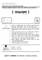 2025 ��� �̳��� ������ 5ȸ-8ȸ ���ǰ��� B4