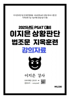 2025 ��� ������ ��Ȳ�Ǵ� ������ �����Ʒ�Ư�� 