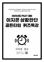 2025 ��� ������ ��Ȳ�Ǵ� ���Ÿ�� ����Ư��