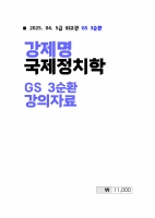 2025 ��� ������ ������ġ�� 3��ȯ �����ڷ�