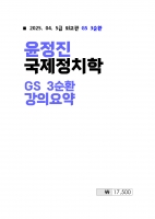 2025 ��� ������ ������ġ�� 3��ȯ ���ǿ��