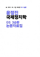 2025 ��� ������ ������ġ�� 3��ȯ �����ڷ��� 4��