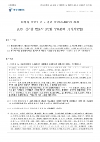 2025 ��� �ű��� ������ 3��ȯ �����ڷ�