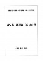 2025 ��� �ڵ��� ������ 3��ȯ ����Ʒ��ڷ�