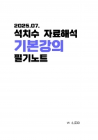 2026 ��� ��ġ�� �ڷ��ؼ� �⺻���� �ʱ��Ʈ