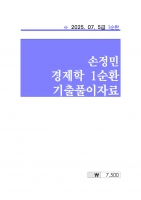 2026 ��� ������ ������ 1��ȯ ����Ǯ���ڷ�+�׷�������